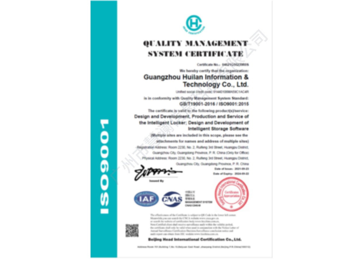 ISO質(zhì)量管理體系認(rèn)證證書(shū)