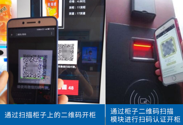 二維碼開(kāi)門